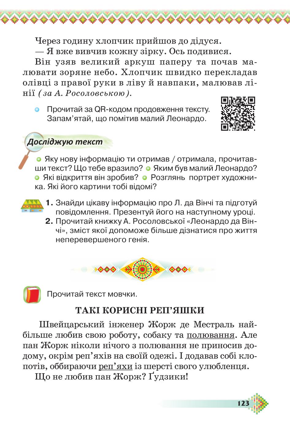 Мініатюра 123