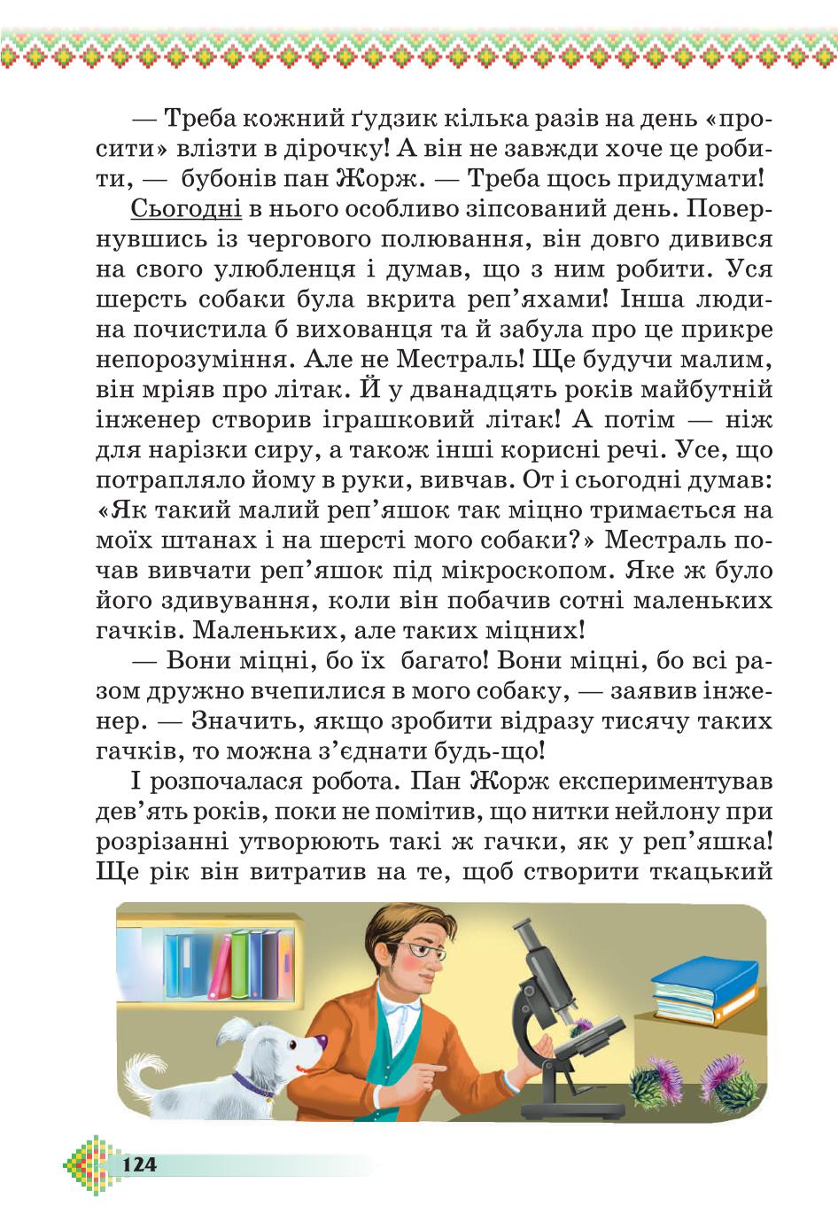 Мініатюра 124