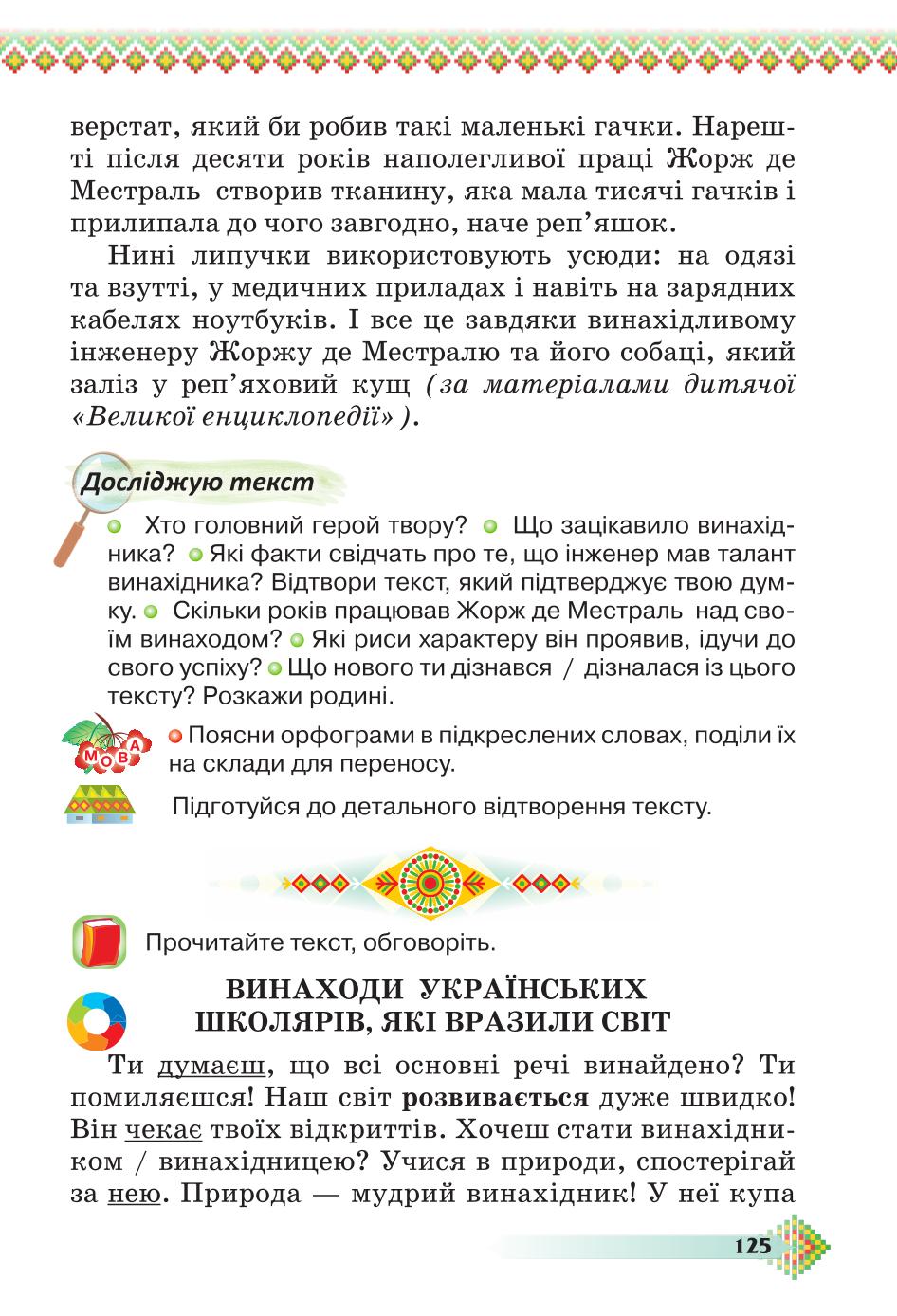 Мініатюра 125