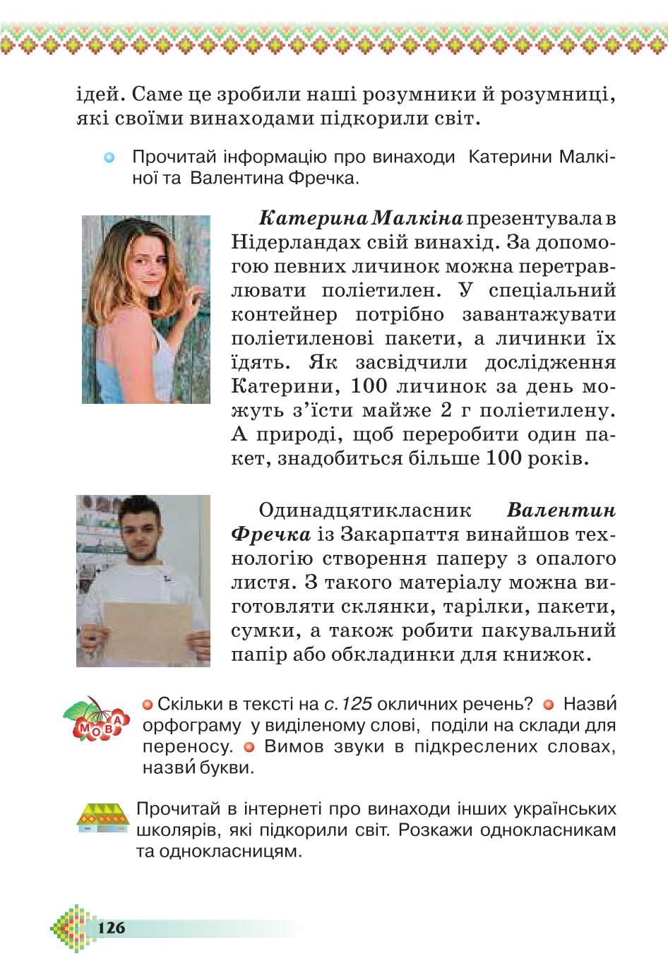 Мініатюра 126