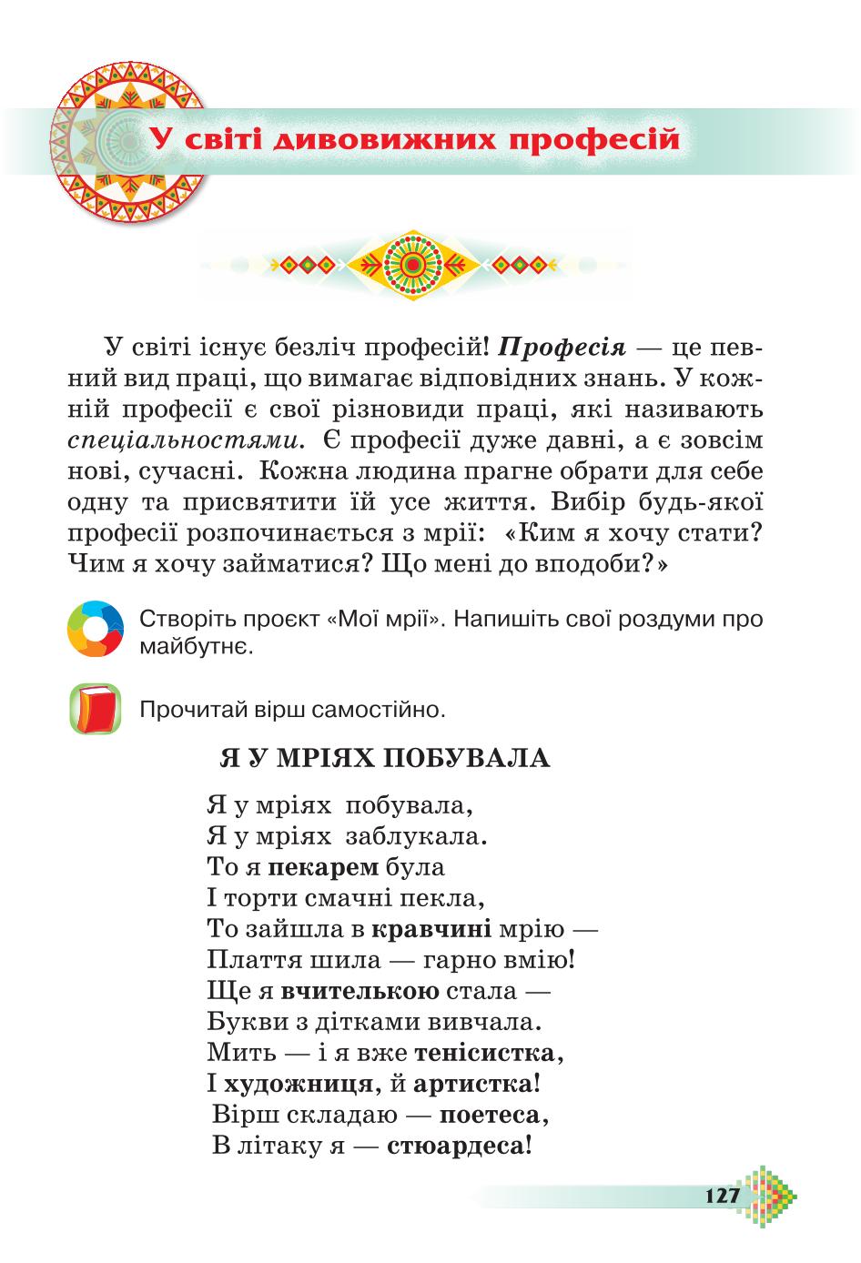 Мініатюра 127