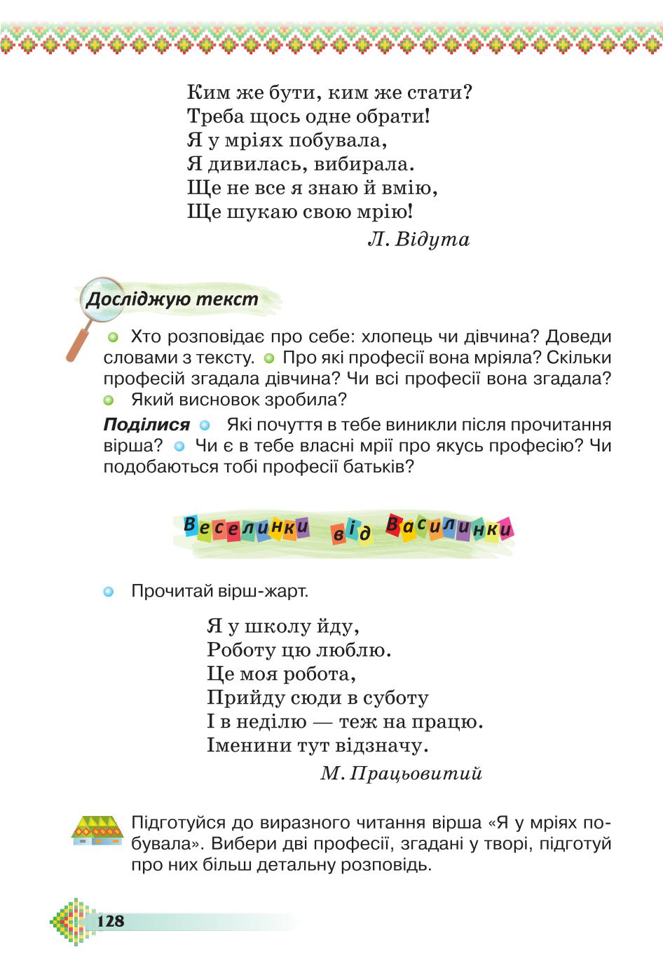 Мініатюра 128
