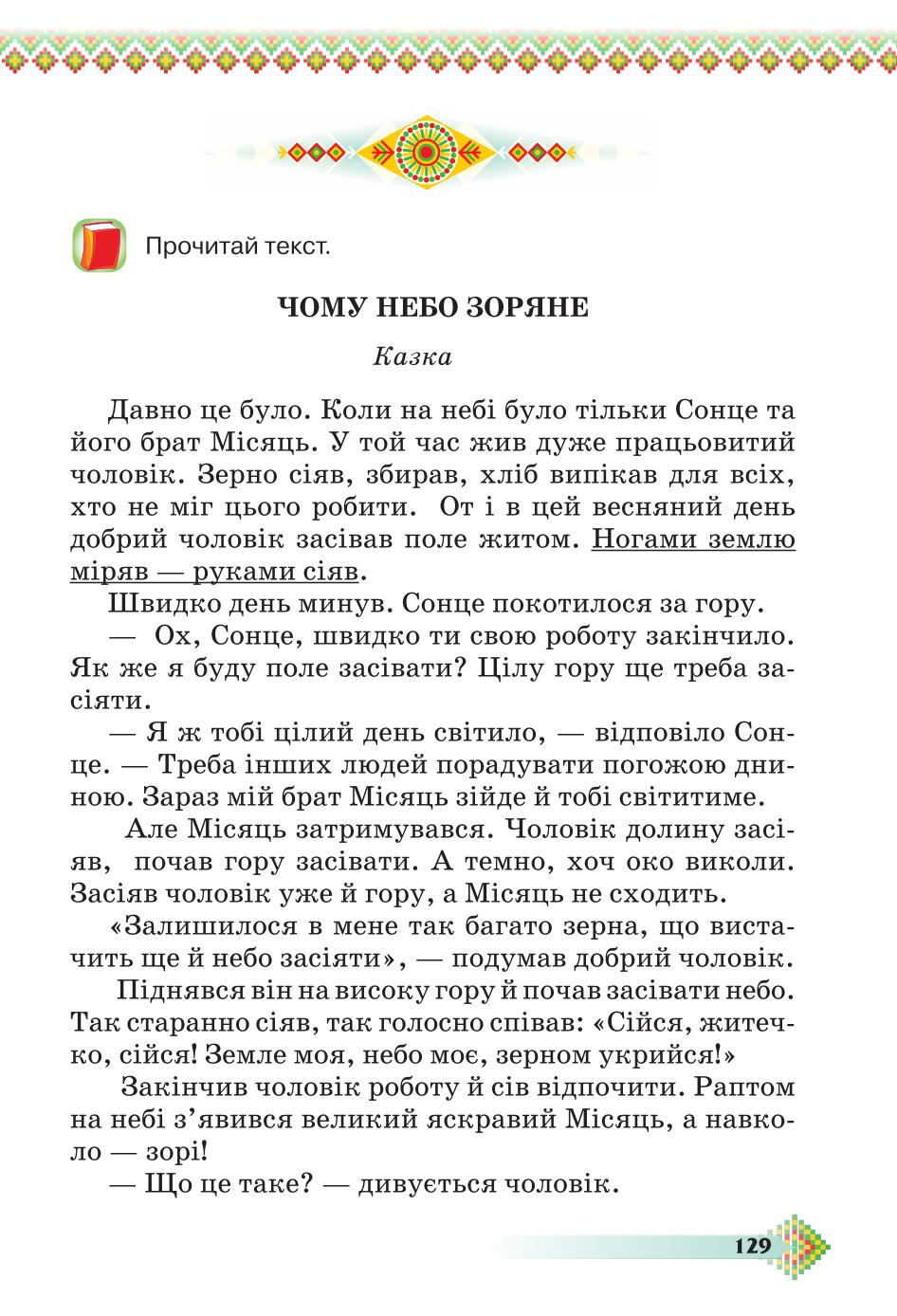 Мініатюра 129