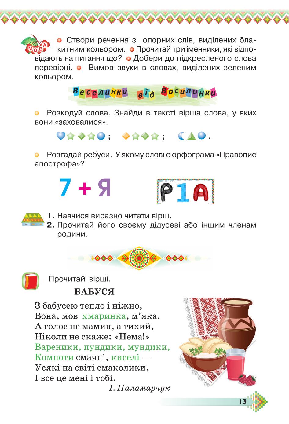 Мініатюра 13