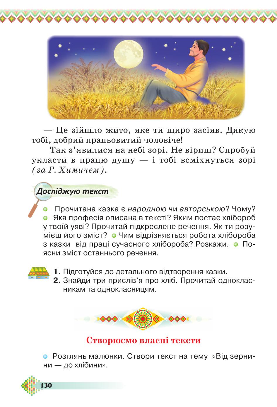 Мініатюра 130