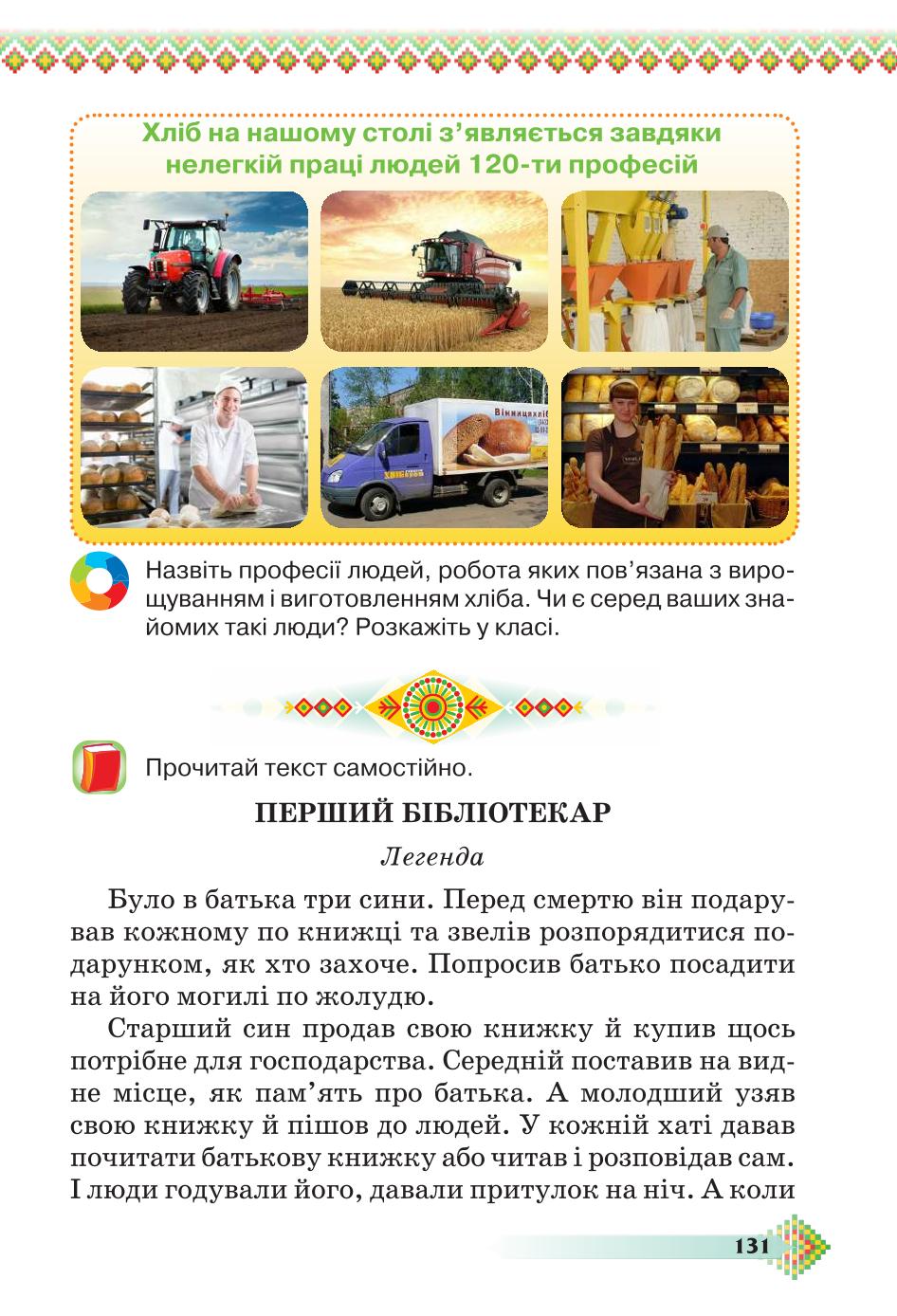 Мініатюра 131
