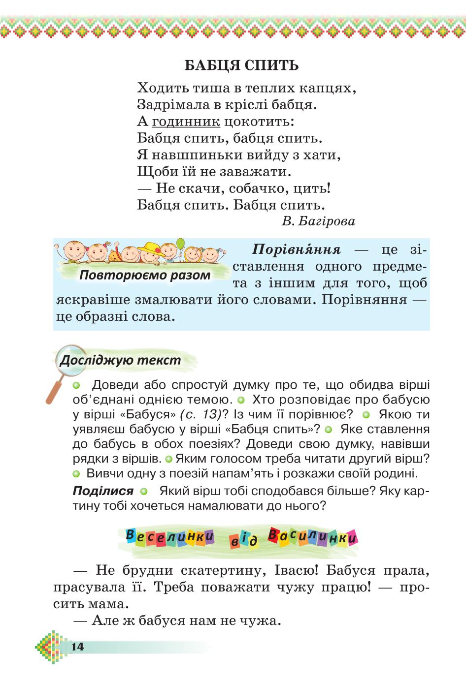 Мініатюра 14