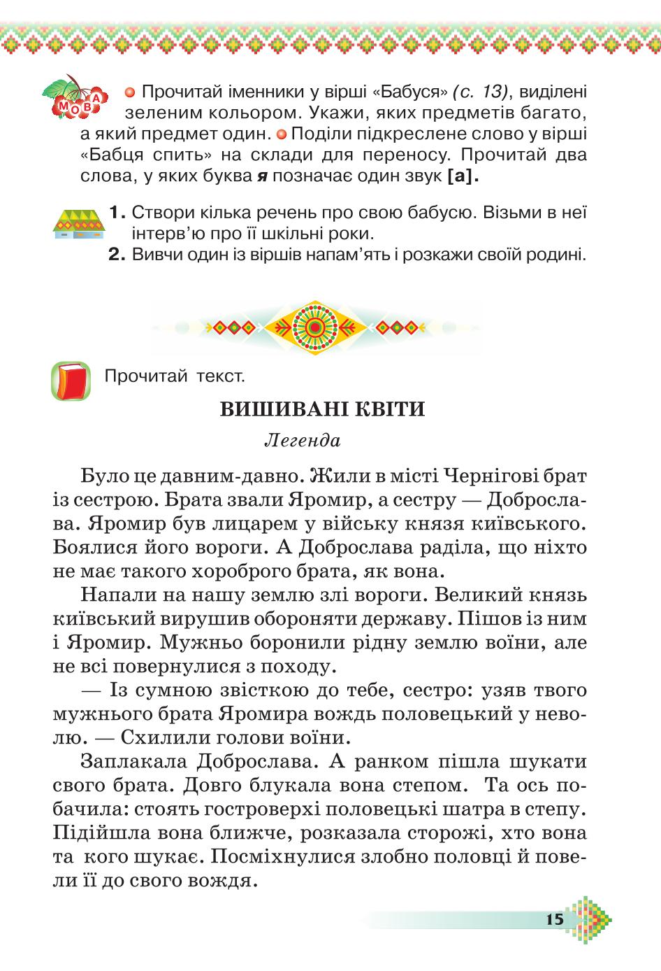 Мініатюра 15