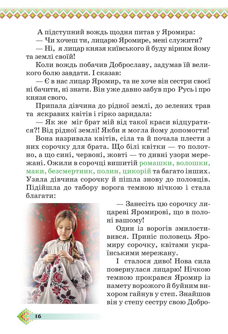 Мініатюра 16