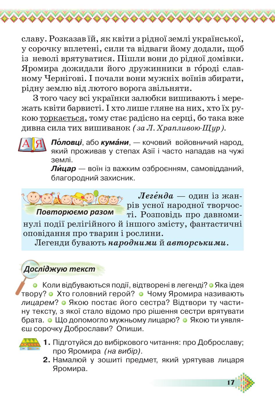 Мініатюра 17