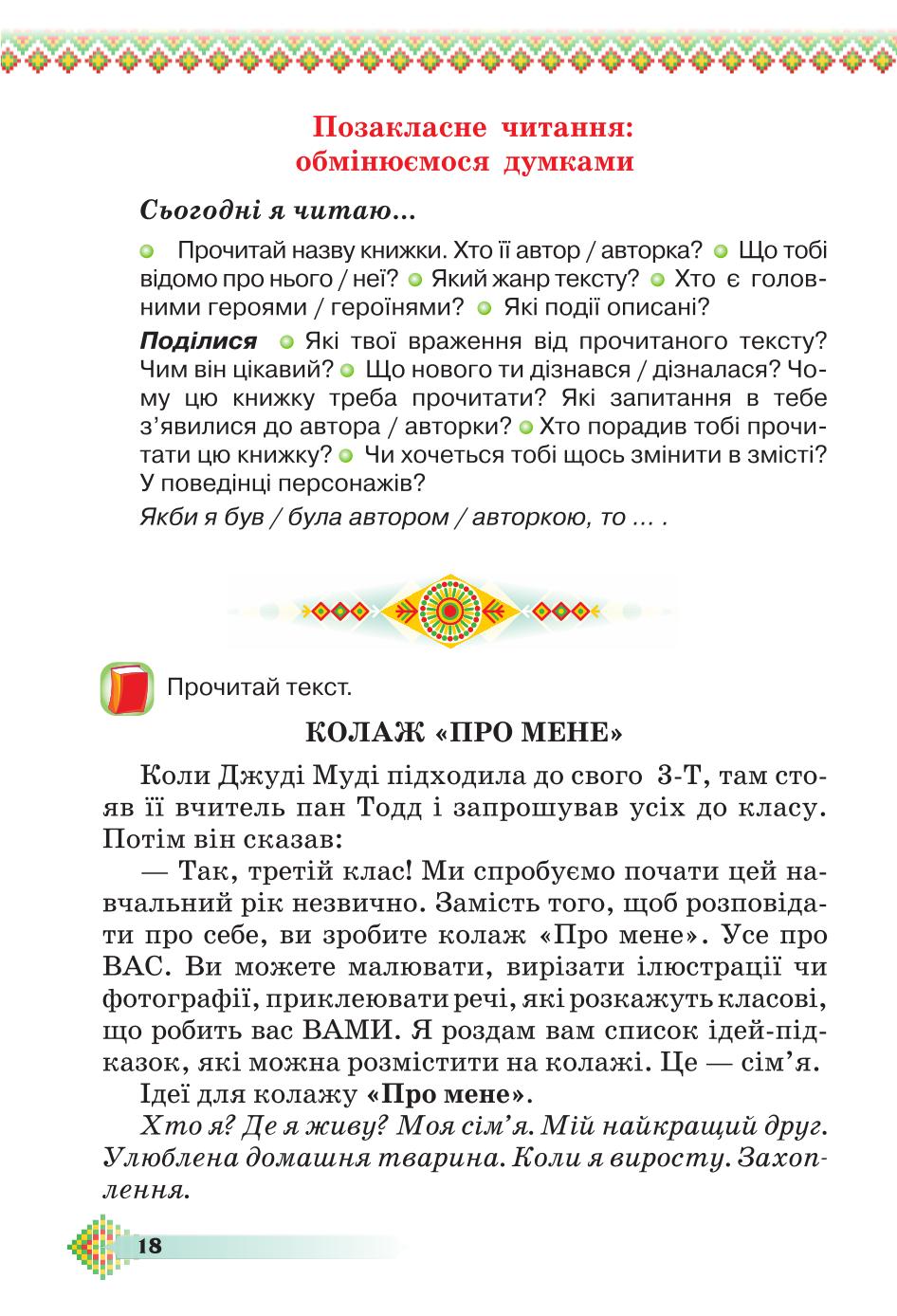 Мініатюра 18