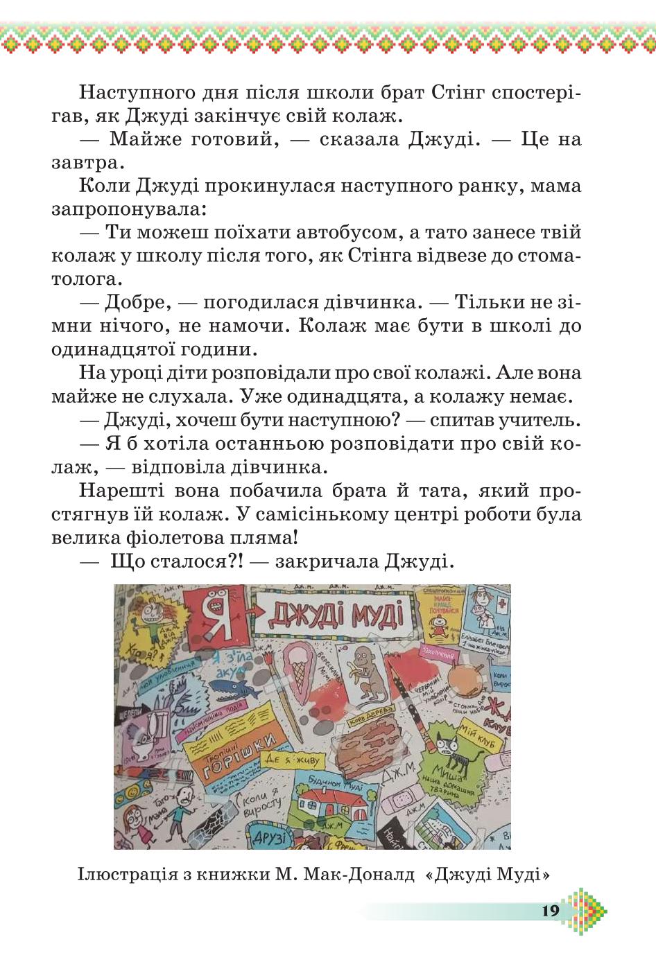 Мініатюра 19