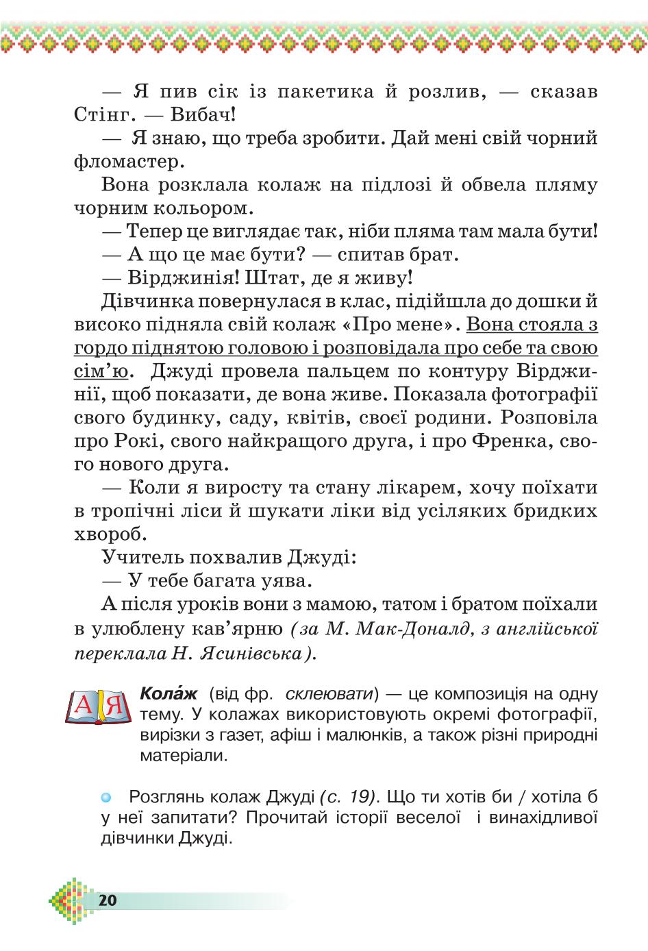Мініатюра 20