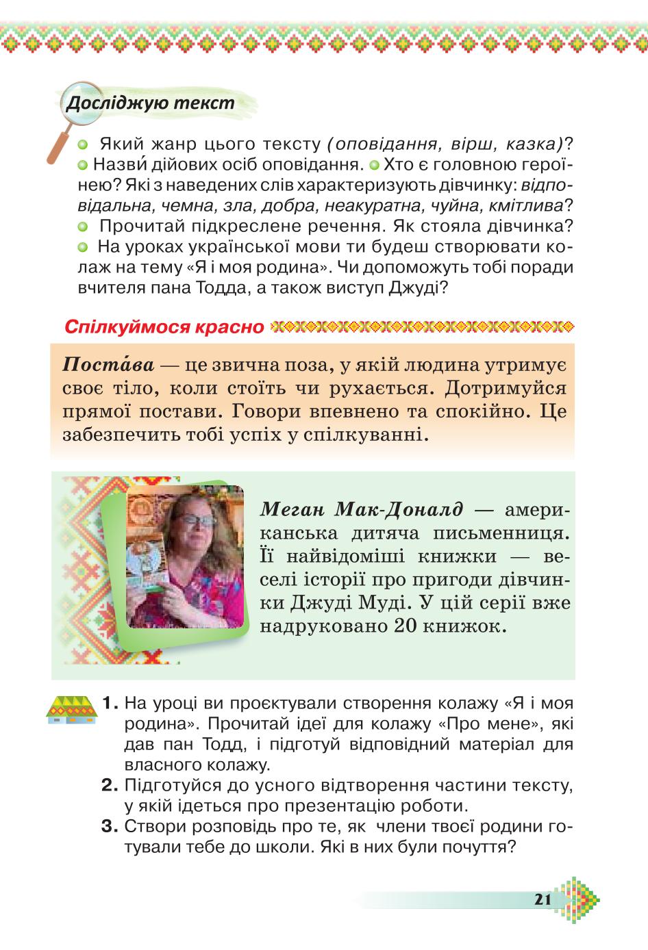 Мініатюра 21