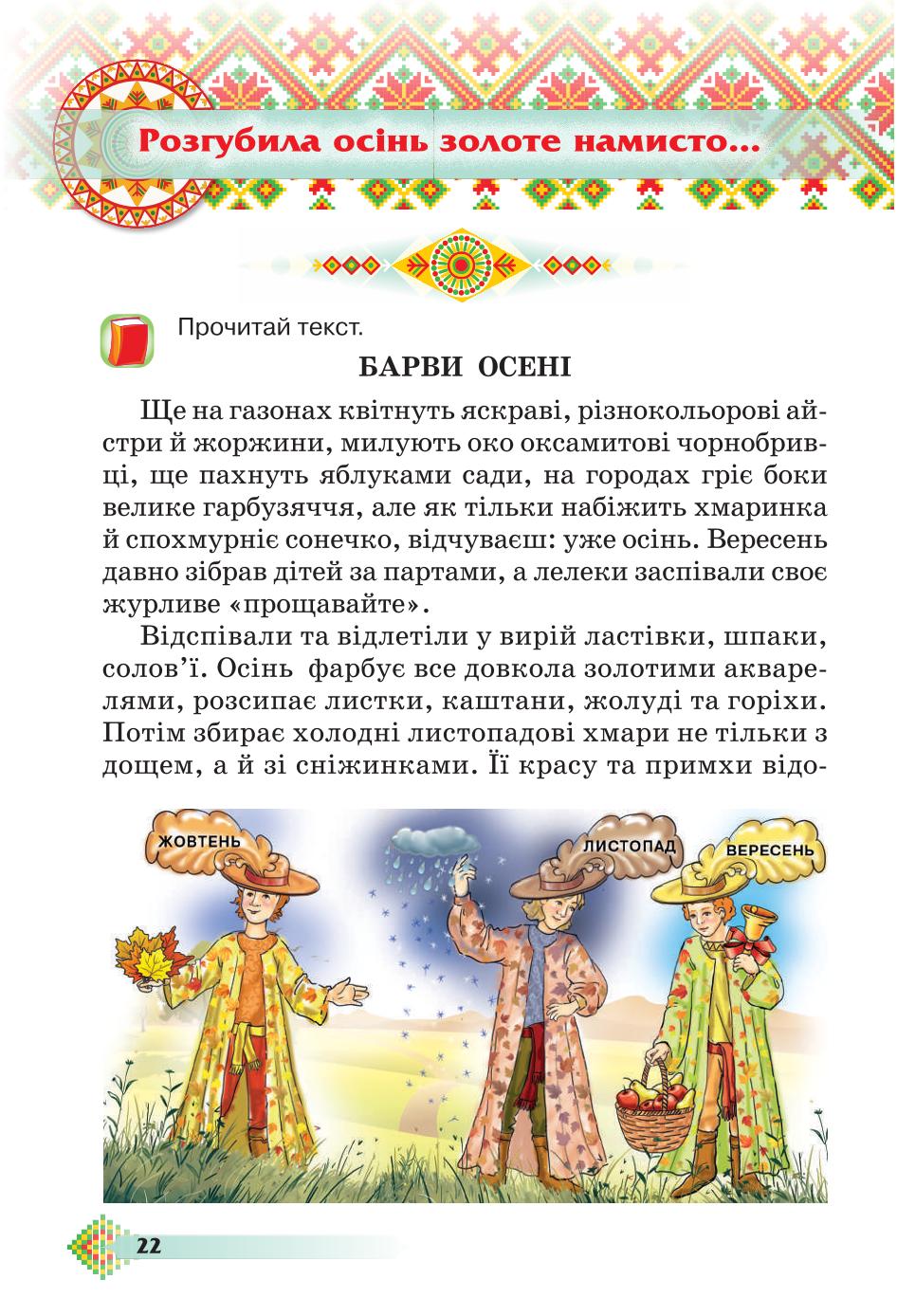 Мініатюра 22