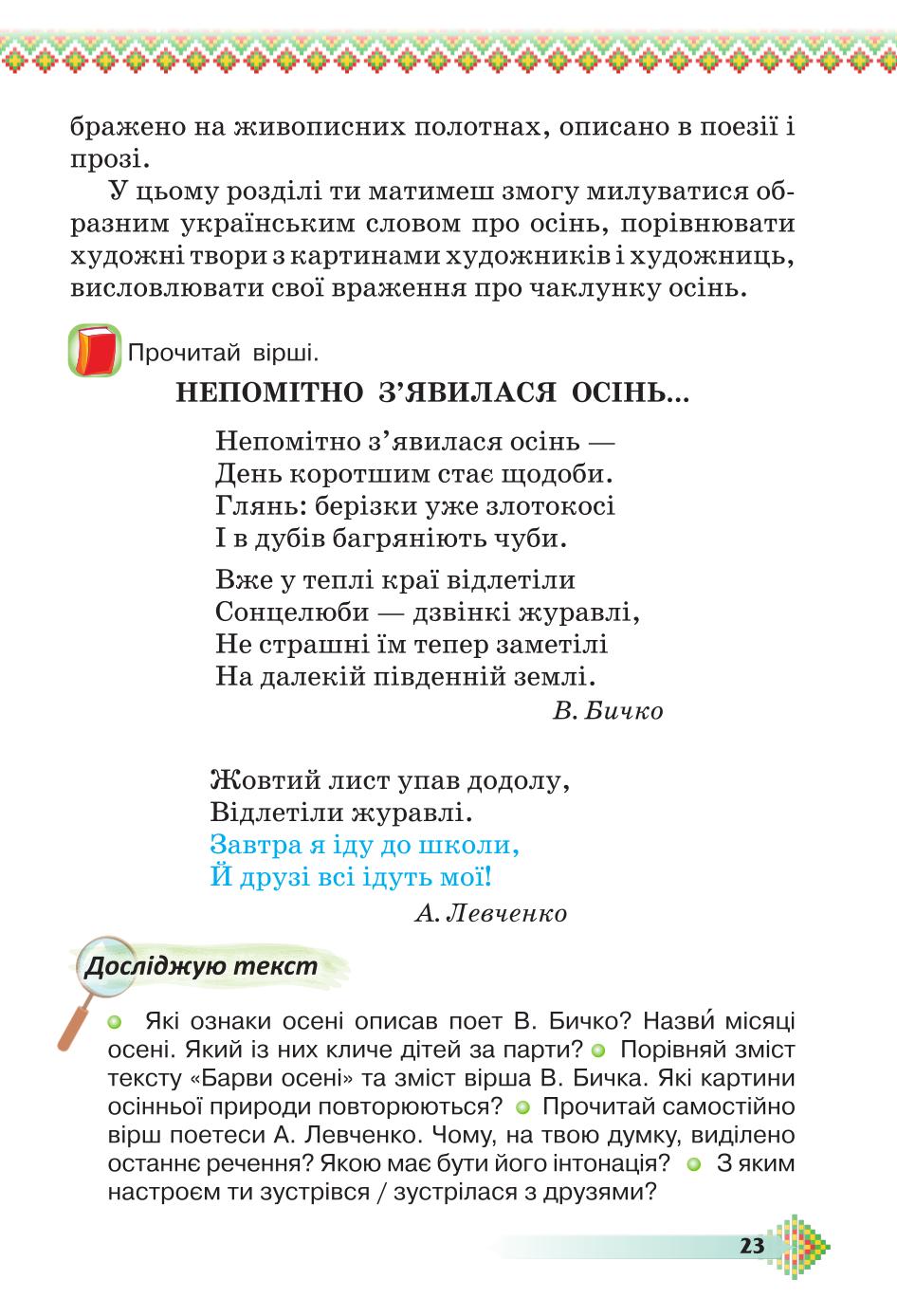 Мініатюра 23