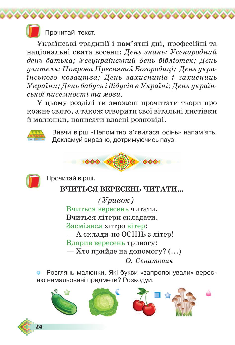 Мініатюра 24