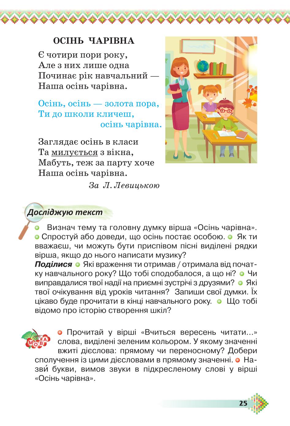 Мініатюра 25