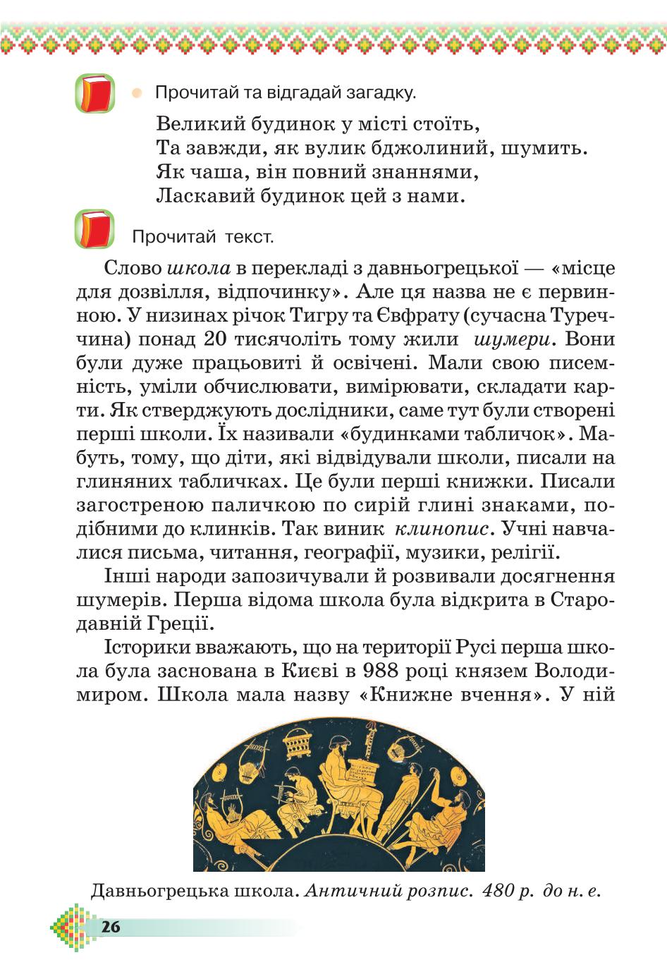 Мініатюра 26