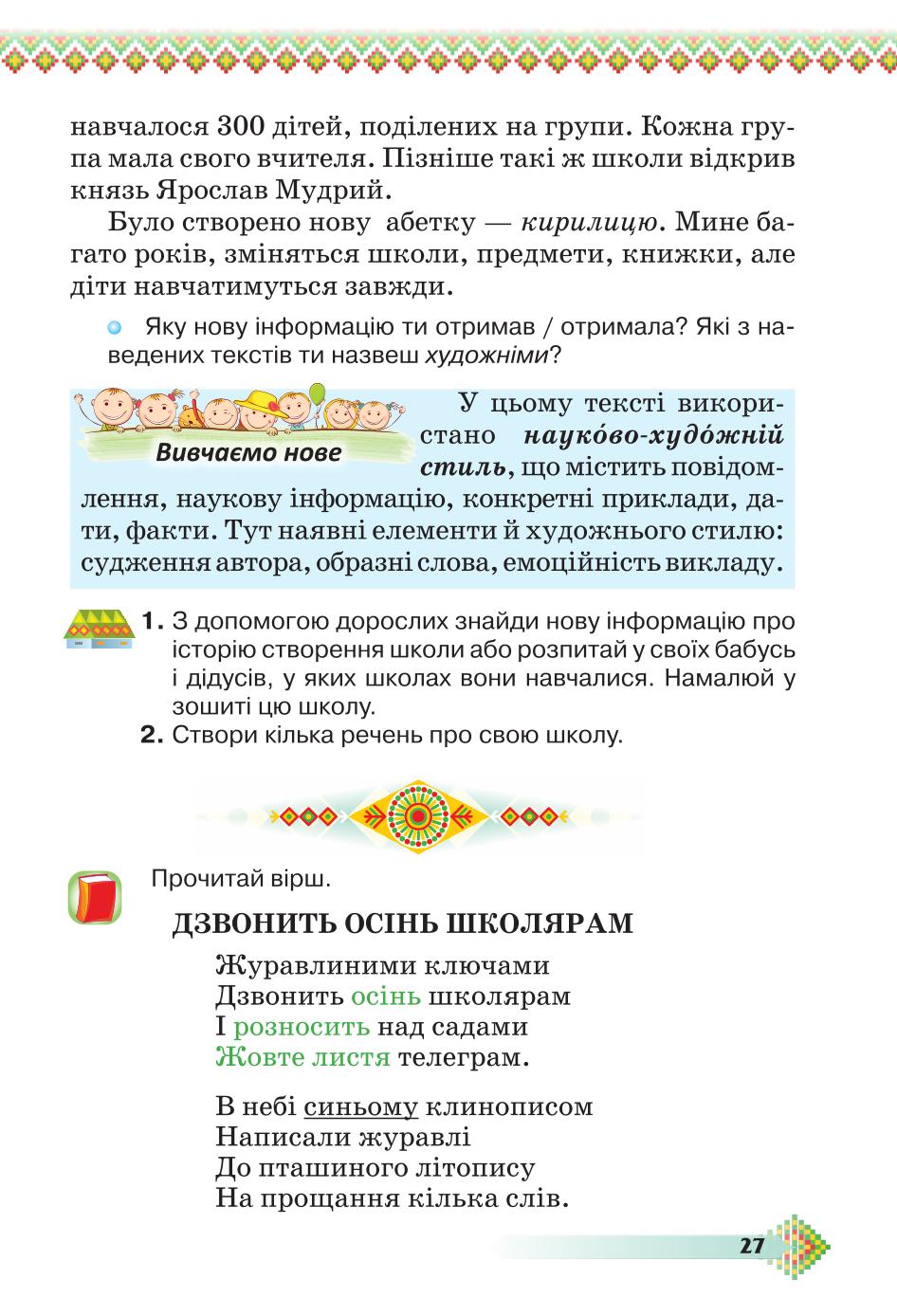 Мініатюра 27