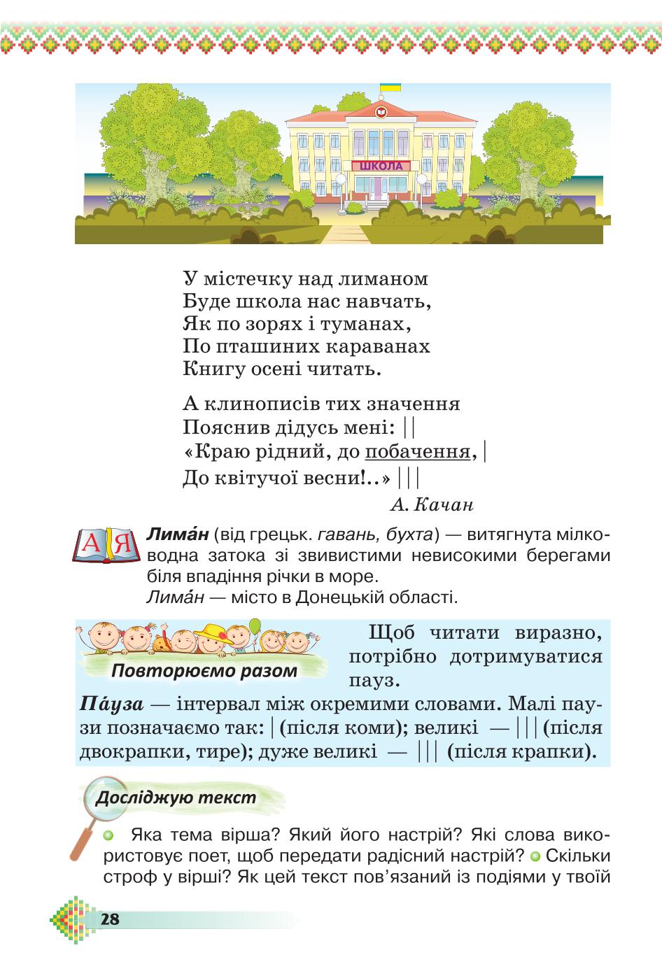 Мініатюра 28