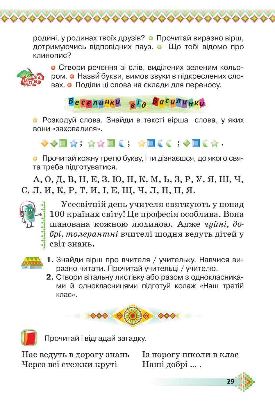 Мініатюра 29