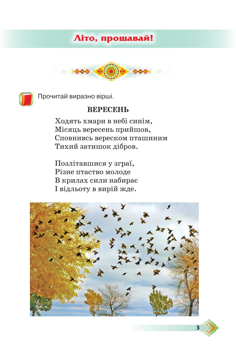 Мініатюра 3