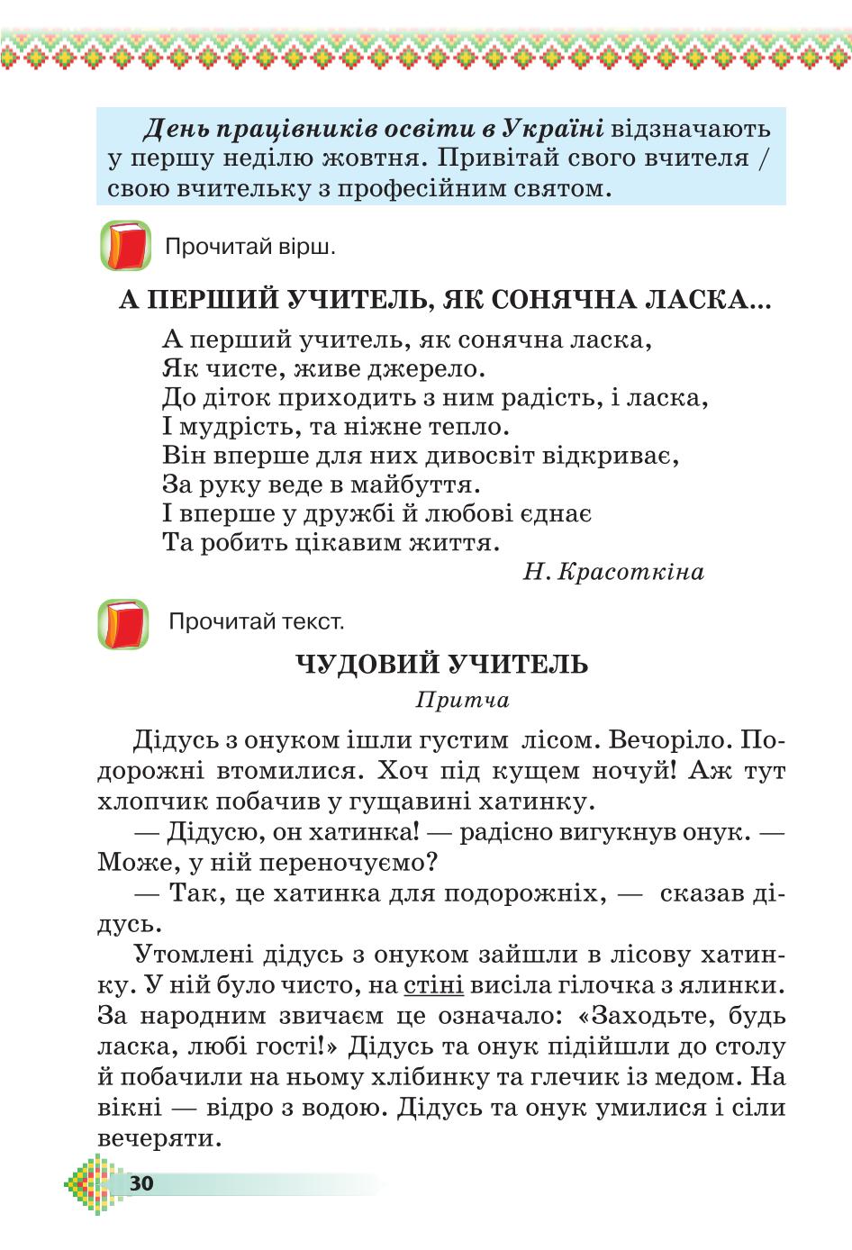 Мініатюра 30