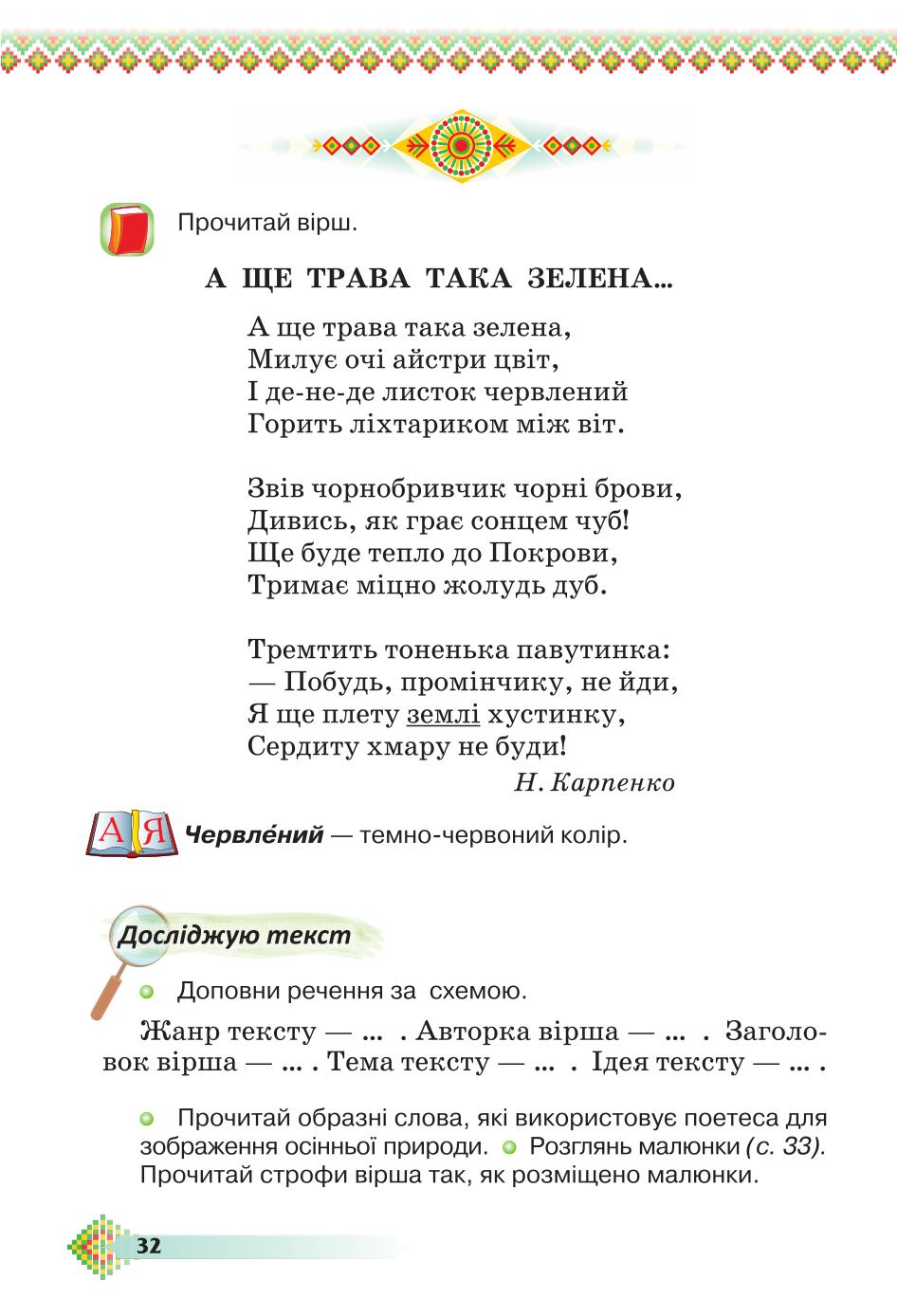 Мініатюра 32