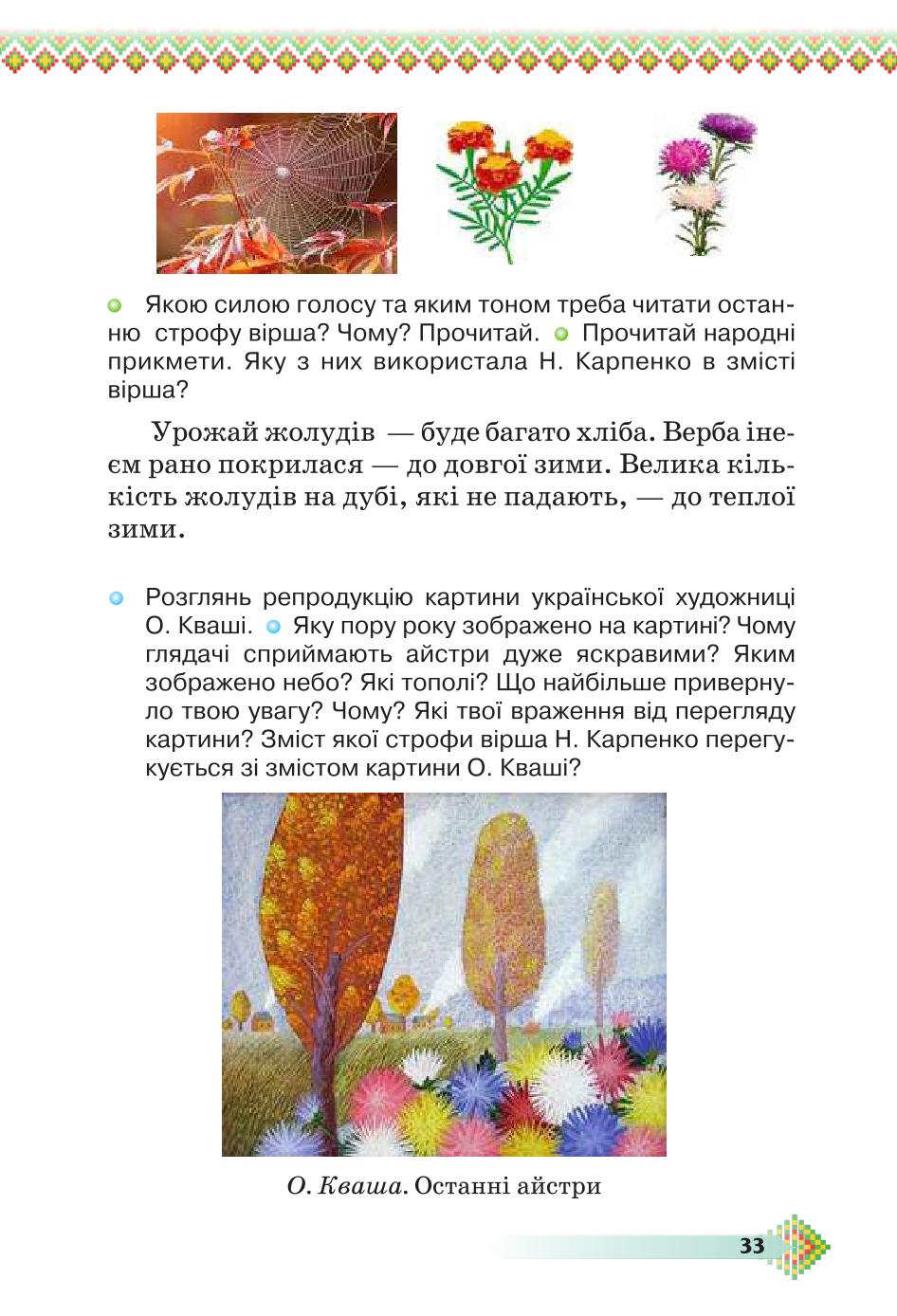 Мініатюра 33