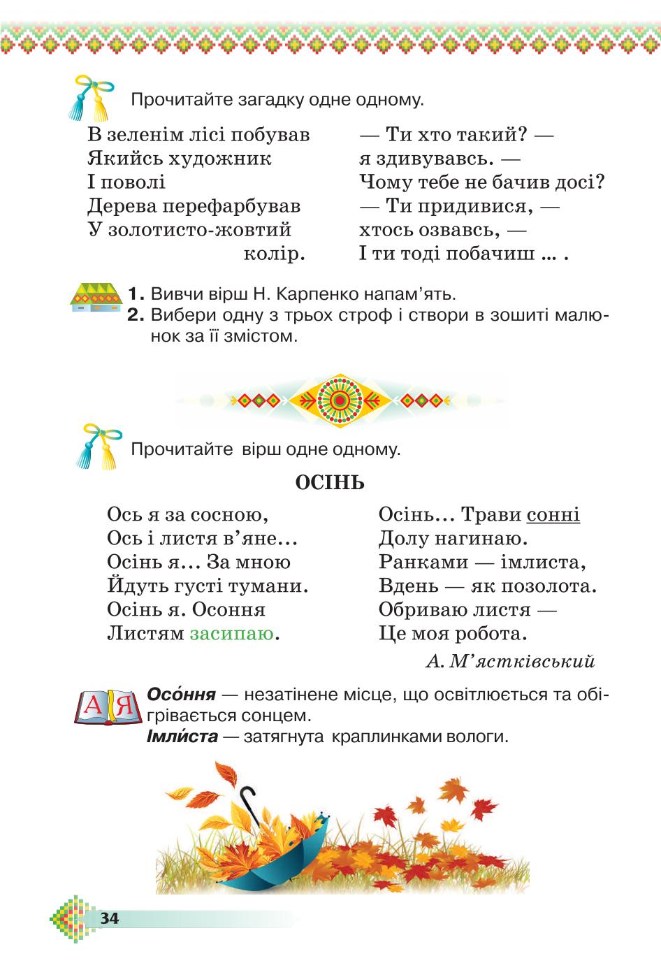Мініатюра 34
