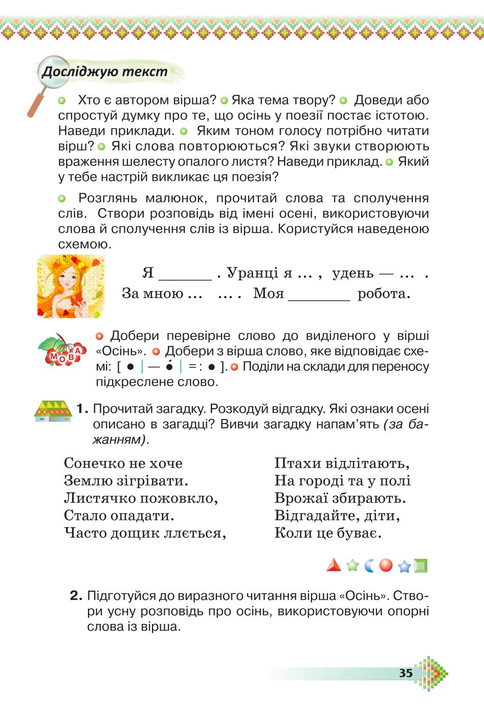 Мініатюра 35