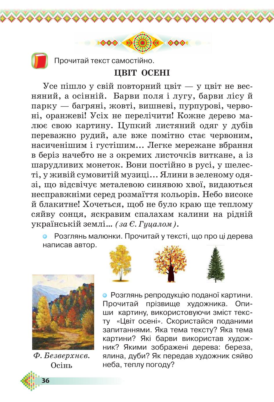 Мініатюра 36