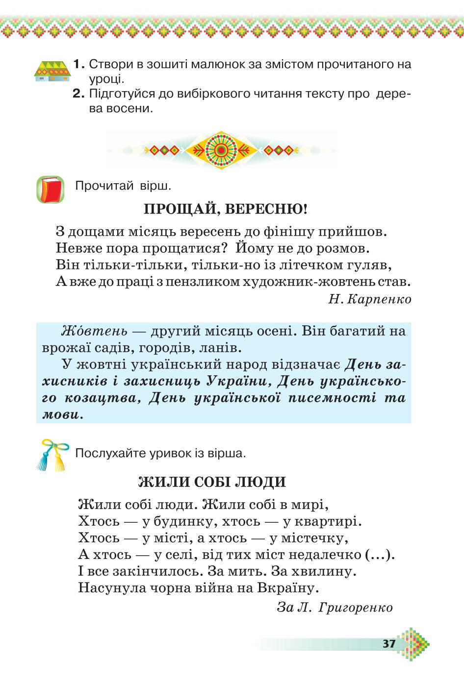 Мініатюра 37