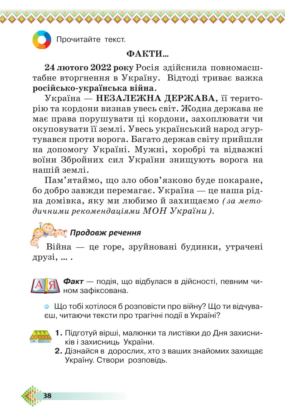Мініатюра 38