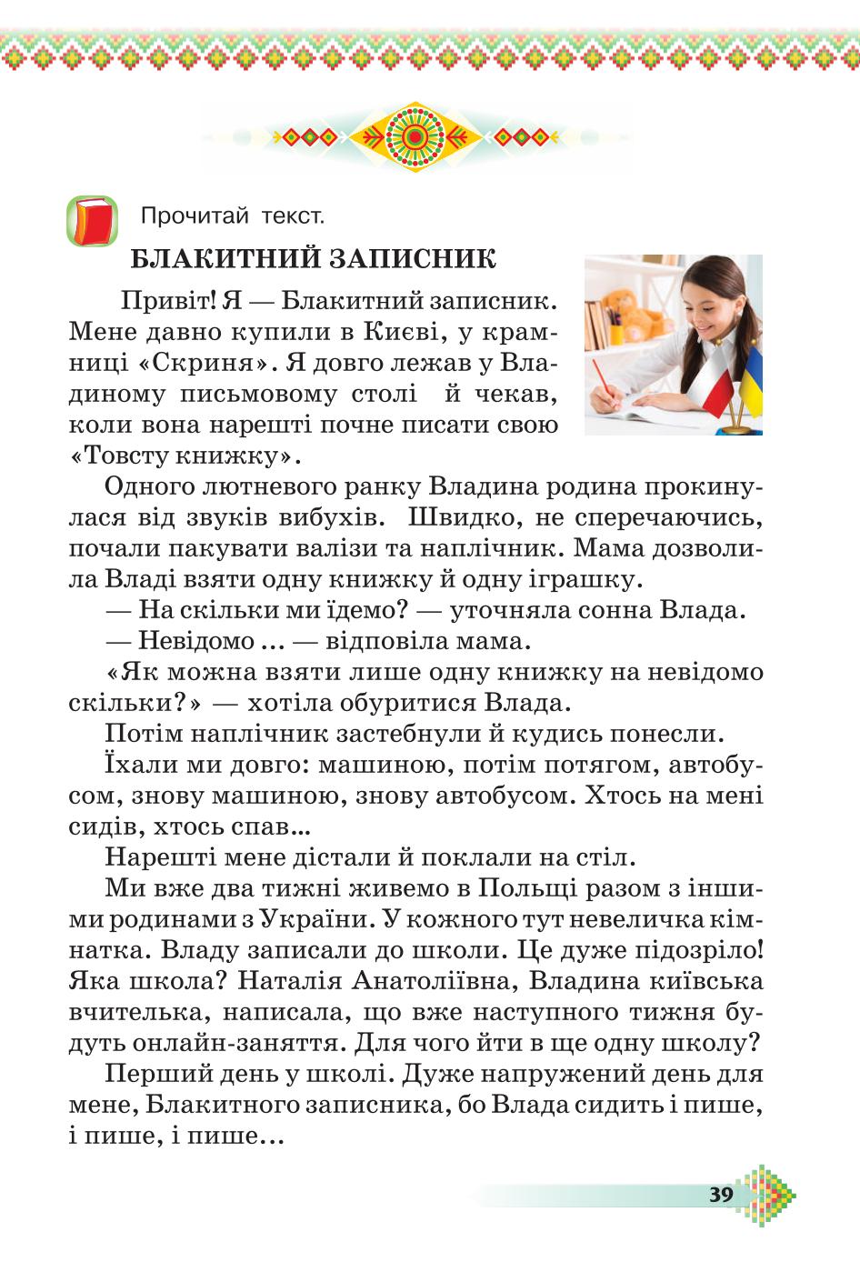 Мініатюра 39
