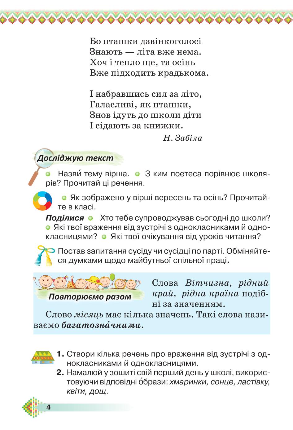 Мініатюра 4