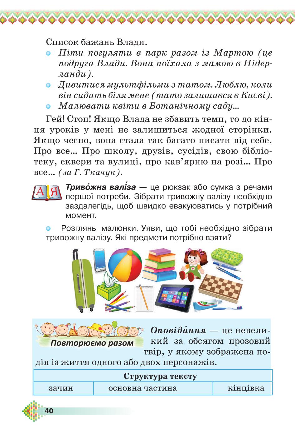 Мініатюра 40