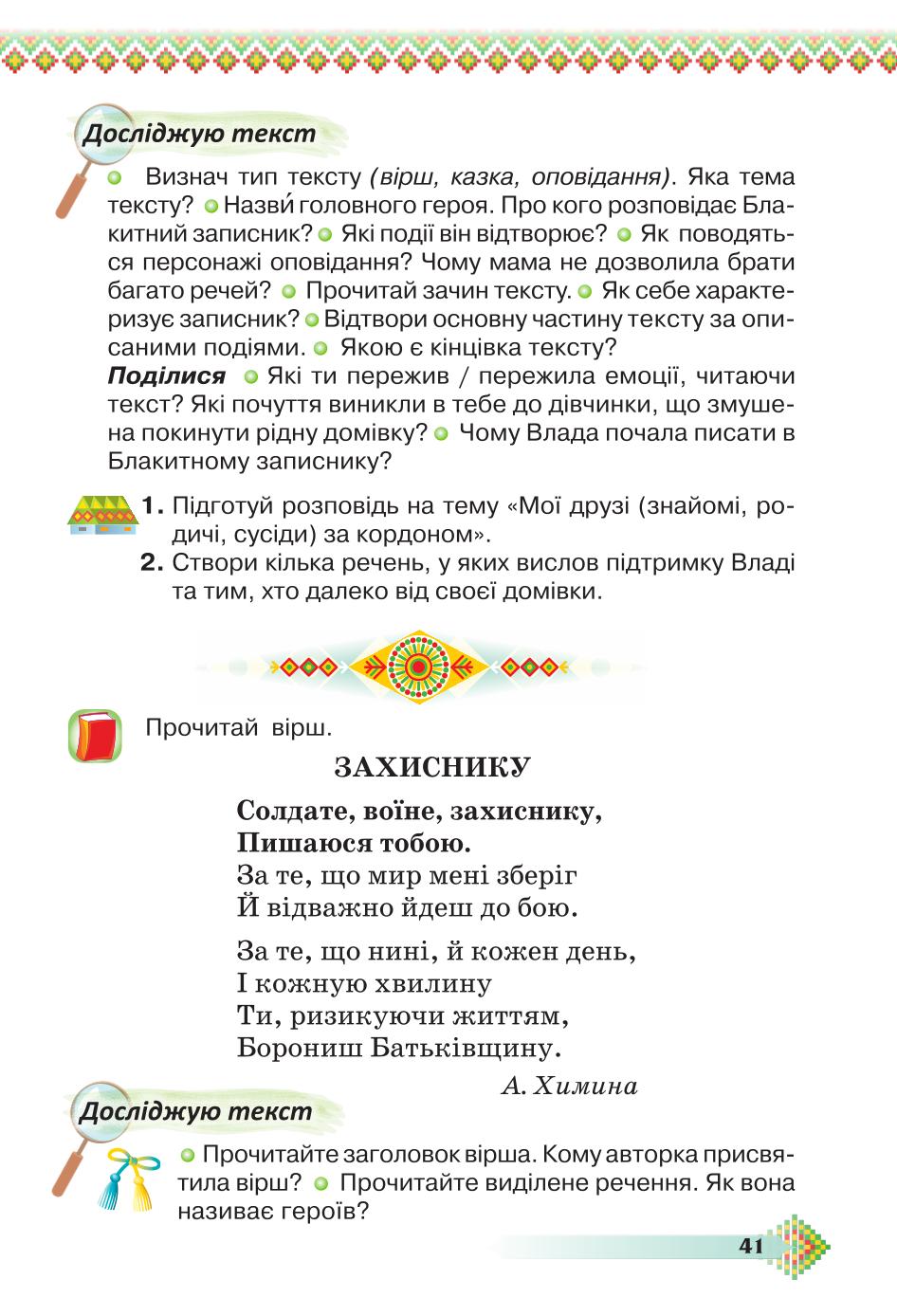 Мініатюра 41