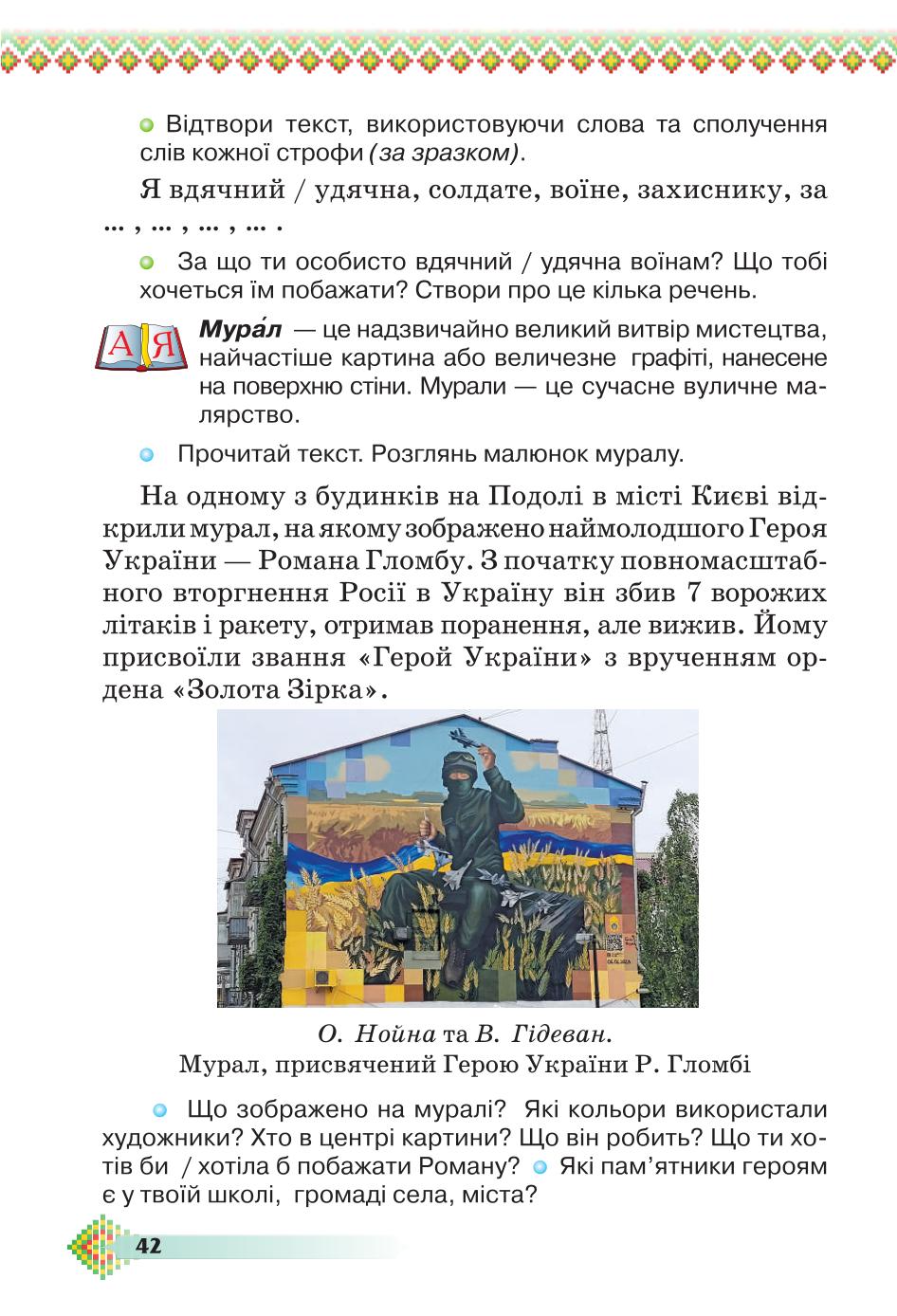 Мініатюра 42