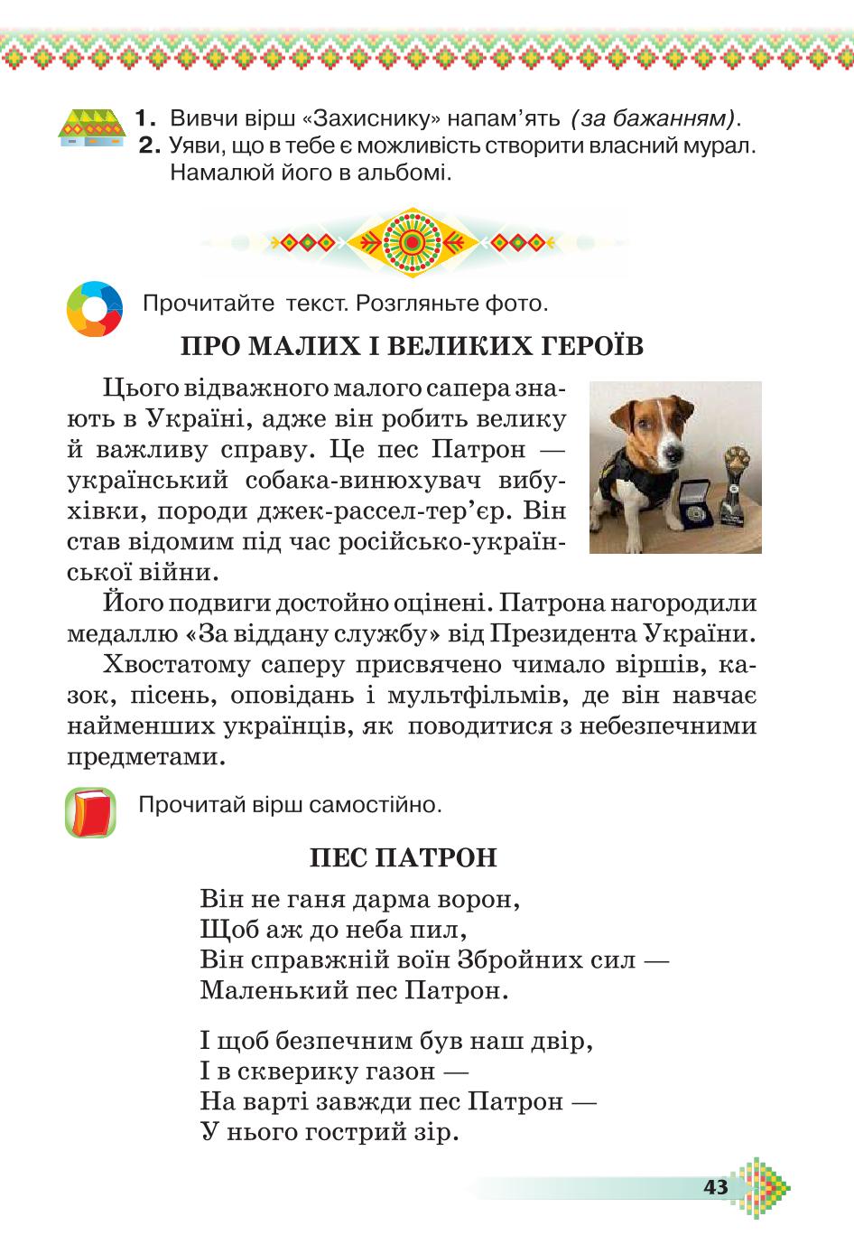 Мініатюра 43