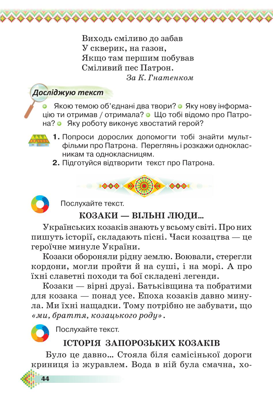 Мініатюра 44