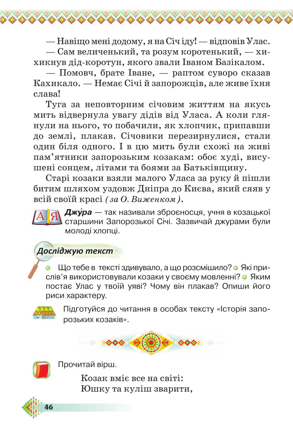 Мініатюра 46