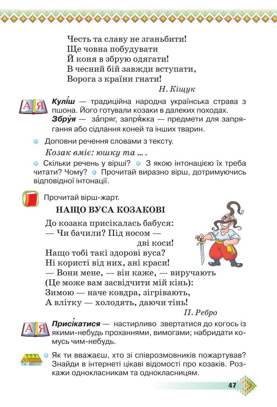 Мініатюра 47