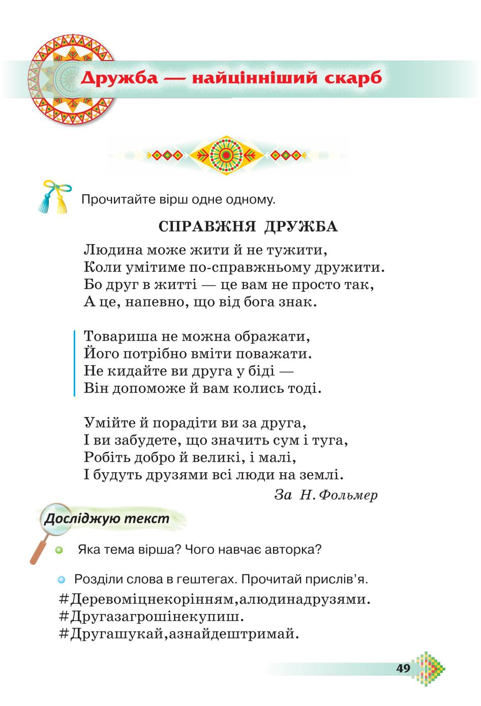 Мініатюра 49