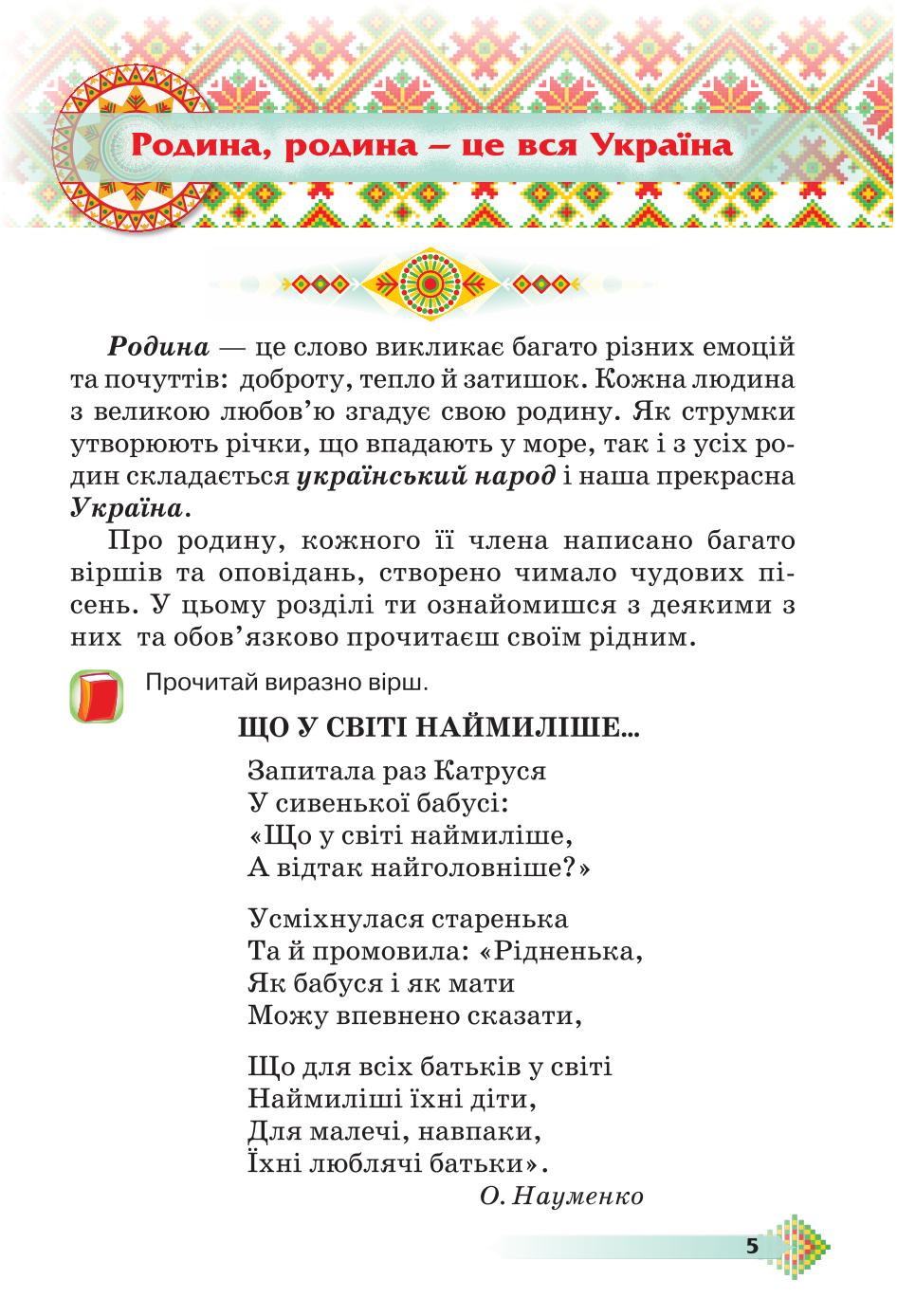 Мініатюра 5