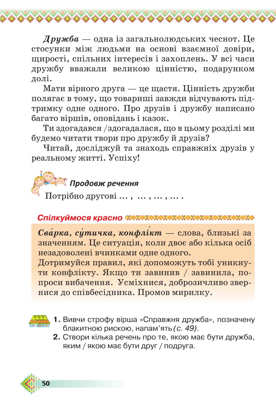 Мініатюра 50