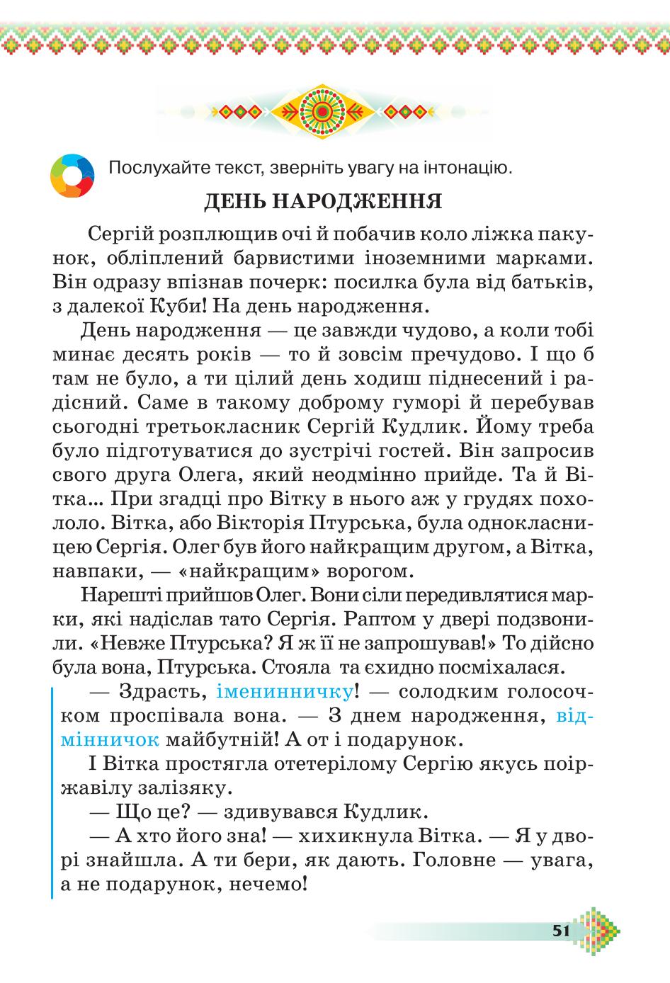 Мініатюра 51