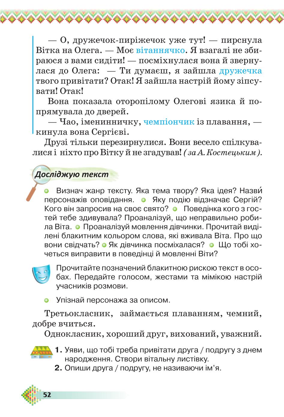 Мініатюра 52