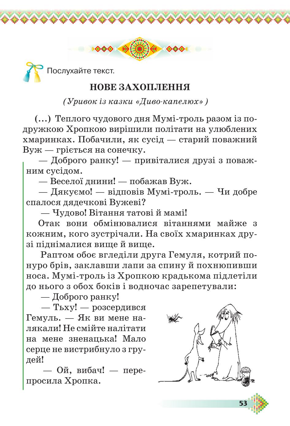 Мініатюра 53